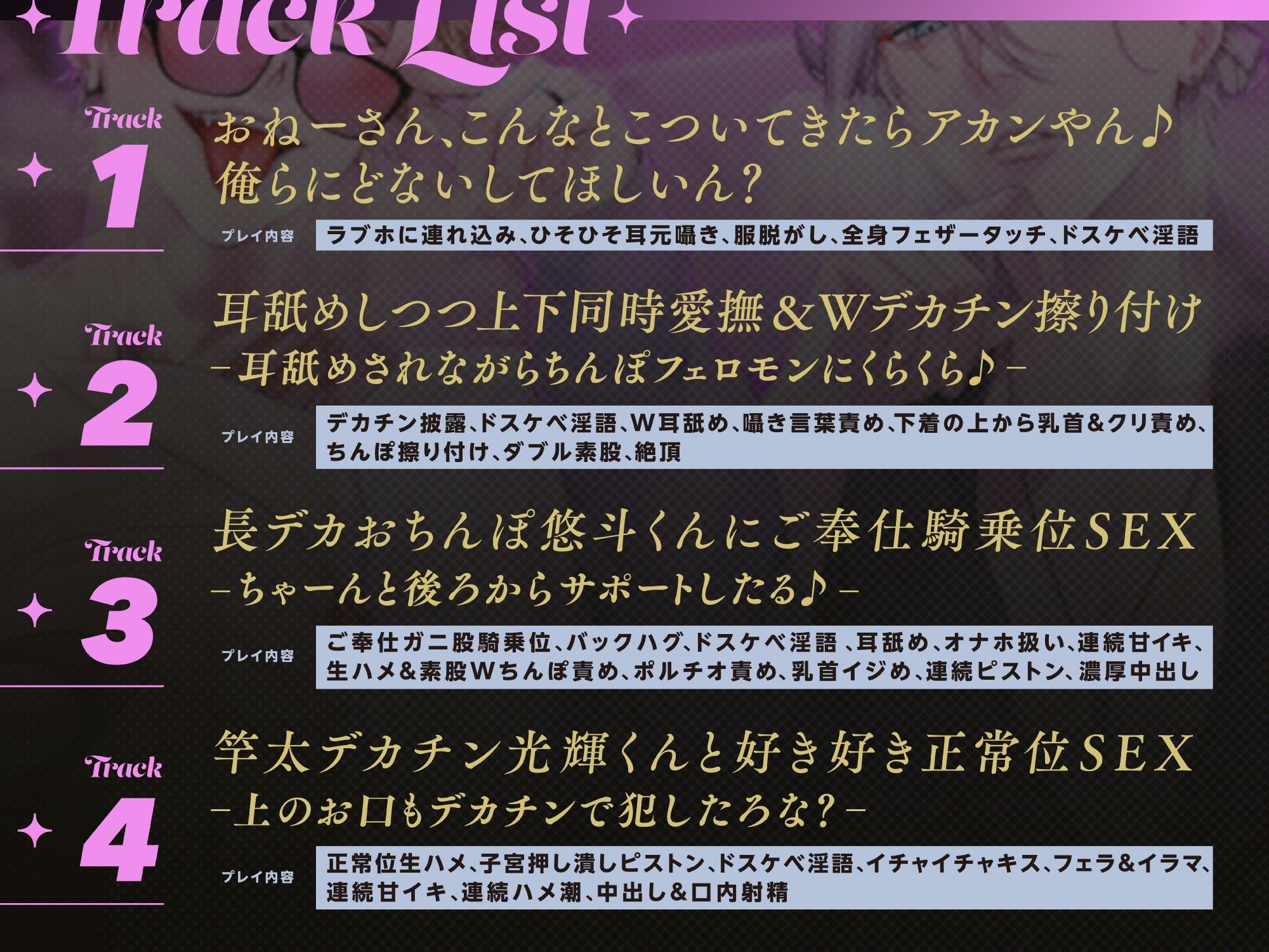 【※全編ドスケベ下品淫語特化】治安の悪いドスケベ関西弁デカチンコンビに囲まれてアヘアヘされちゃう話♪「お姉さんほんま可愛いなぁ…」「俺らもう我慢出来ひんわ…」 - サンプル画像 4