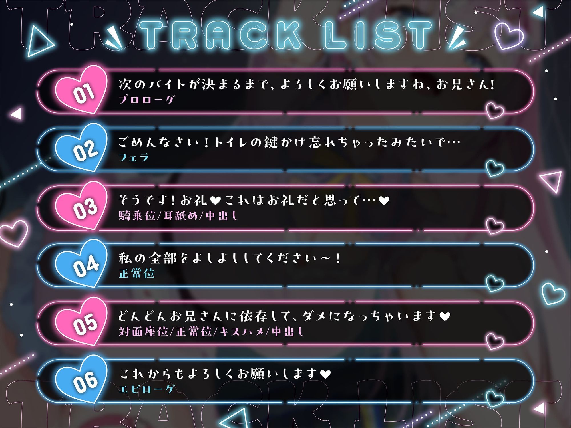 【媚びあま囁き】×【相性抜群ドチュラブ交尾】 押しかけ！声優志望の家なし少？ 【御桜奏音処女作】 - サンプル画像 2