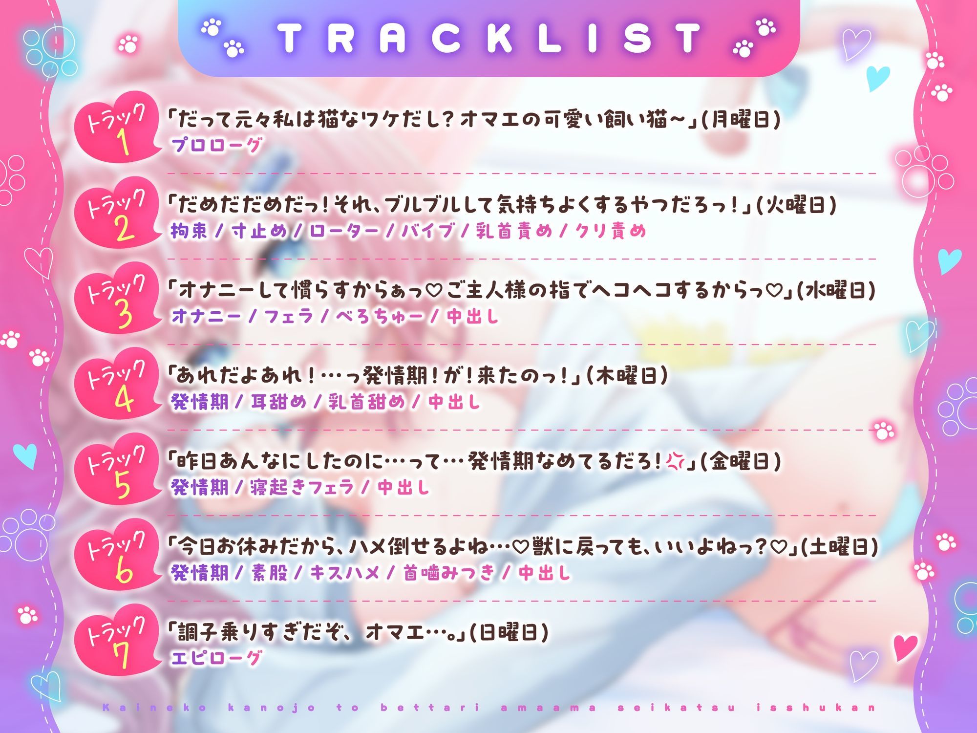 【KU100使用】いつもはワガママ・夜は媚び媚び 飼い猫彼女とべったり甘々生活1週間 【御桜奏音】 - サンプル画像 2