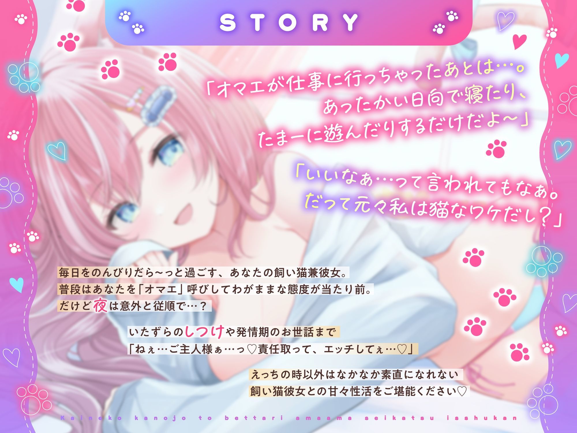 【KU100使用】いつもはワガママ・夜は媚び媚び 飼い猫彼女とべったり甘々生活1週間 【御桜奏音】 - サンプル画像 3