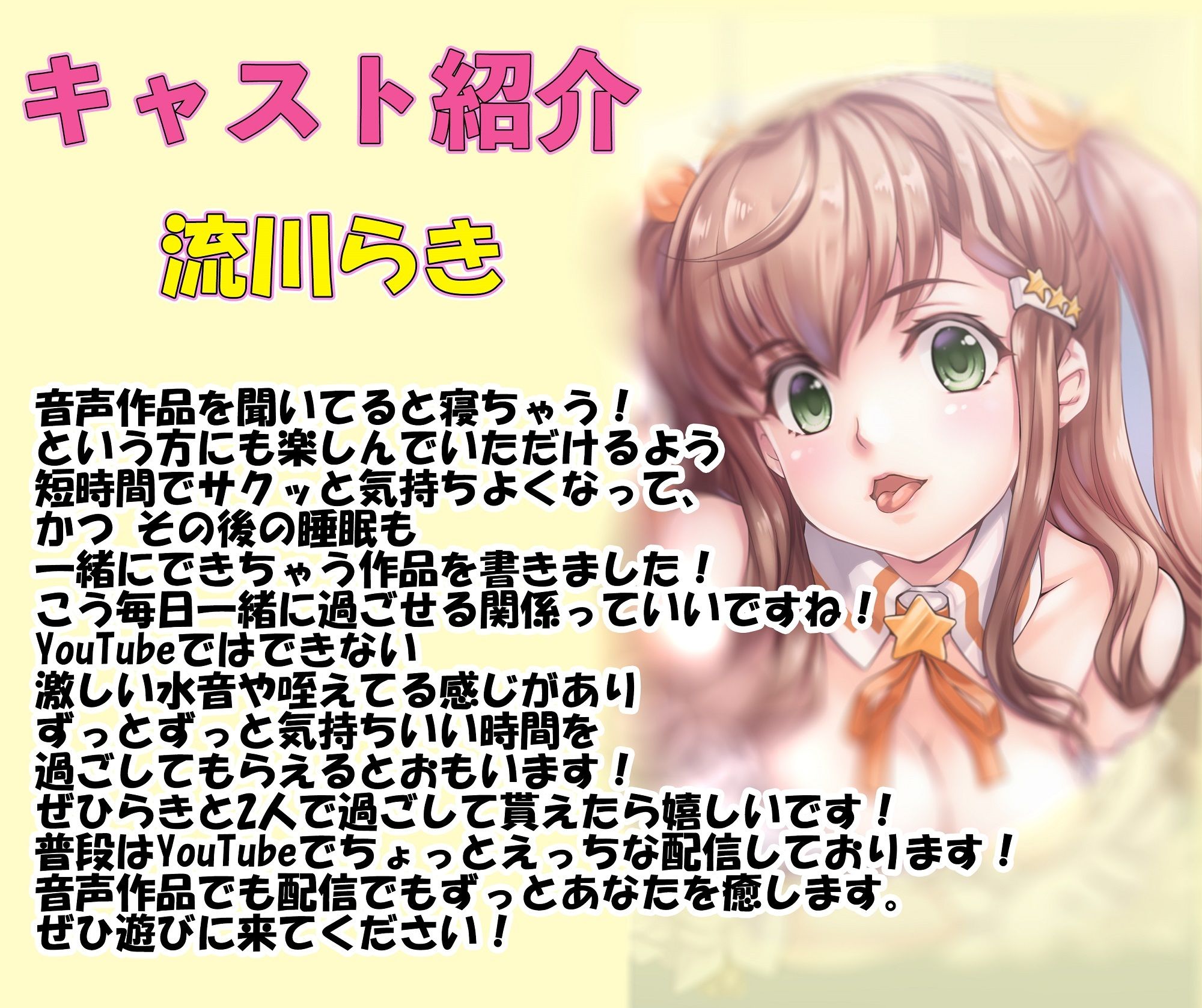 【ASMR/新感覚の究極のエロVOICE】エッチな彼女の涎たっぷり甘々フェラと全肯定スキスキ添い寝〜新次元の没入感！【シチュ×ヒーリング/KU100使用】 - サンプル画像 3