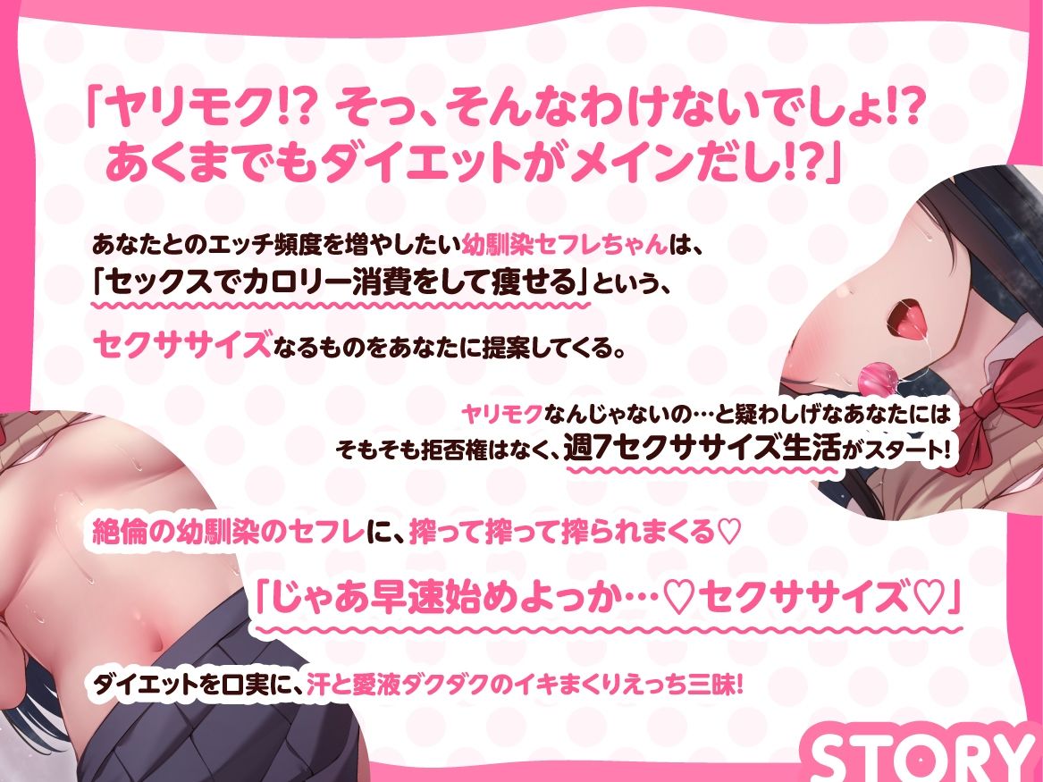 エッチが大好きな幼馴染JKは、ダイエットを口実に空っぽになるまで生ハメ搾精エッチ - サンプル画像 1