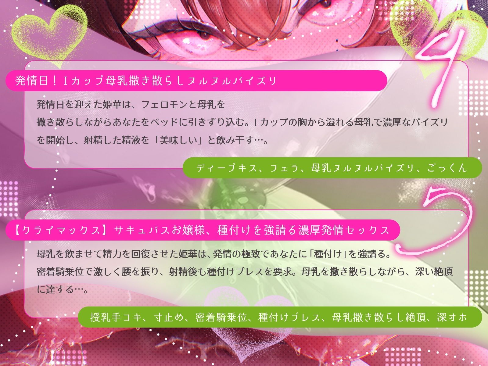 清楚なサキュバスお嬢様の「お兄様」限定母乳発情期♪〜ふふっ、逃げちゃダメですよ♪〜（KU100マイク収録作品） - サンプル画像 5
