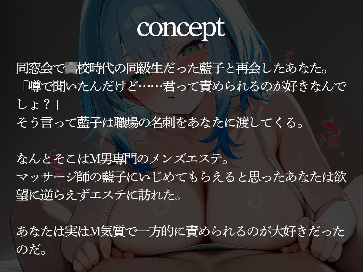 チクイキ＆メスイキ＆男の潮吹きをフルコースで楽しめるM男専門メンズエステ - サンプル画像 2