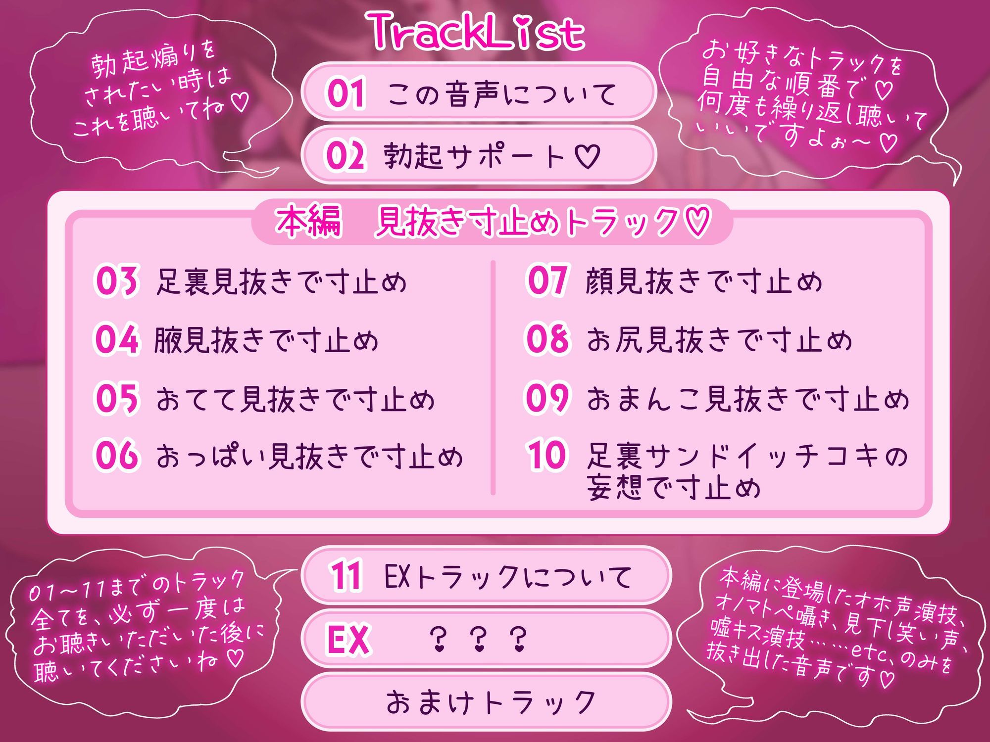 【CGイラスト集46P特典付き】短時間でサクッと聴けるけど射精禁止シチュしかない寸止め見抜きオナサポ音声集【全編射精なし】 - サンプル画像 5