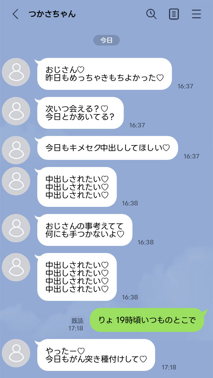 【早期購入特典あり】今回は東京都S区某所JK3年面野井つかさちゃんに中出ししてきました。【3月10日まで高画質マン写＆本人目線モザイク無し画像付き＆ドスケベボーナストラック付き】 - サンプル画像 4