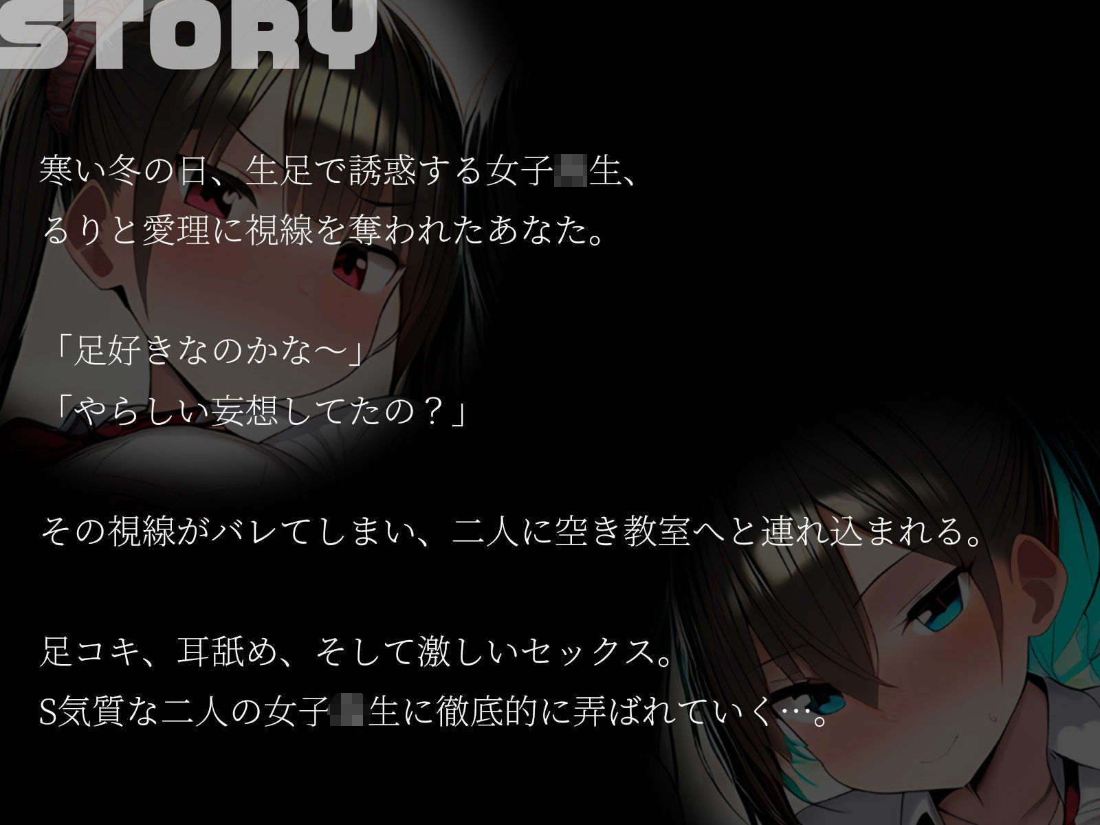 【KU100】生足JKたちを見ていたら、捕獲されました♪〜空き教室で徹底調教〜 - サンプル画像 2