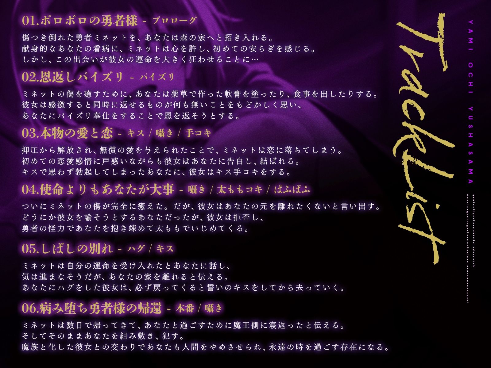 病み堕ち勇者様とどろどろえっち〜魔王に寝返った勇者様は永遠にあなたを離さない〜【KU100収録】 - サンプル画像 3