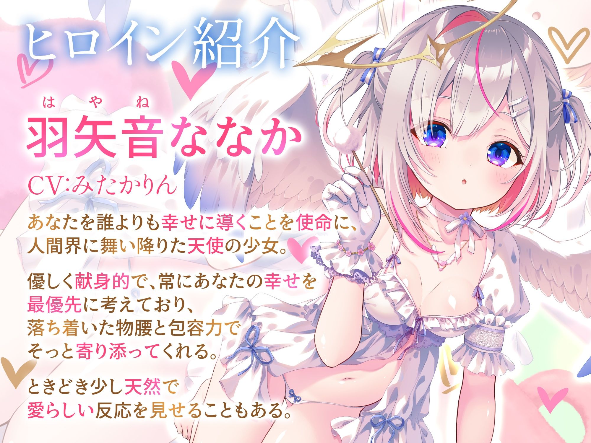 どうしようもない僕の部屋の隣に天使が引っ越してきた〜昇天ふわふわラブでお耳も心もへぶんずどあ〜 - サンプル画像 3