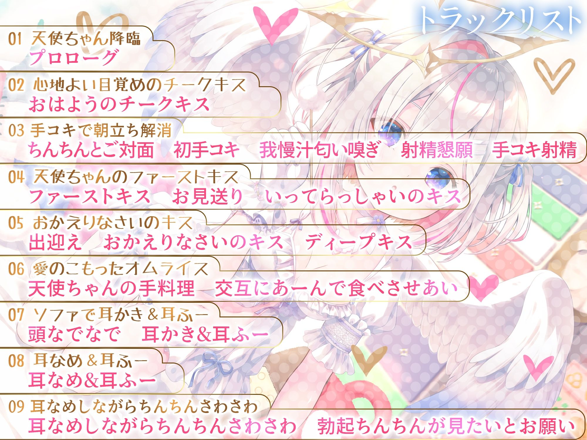 どうしようもない僕の部屋の隣に天使が引っ越してきた〜昇天ふわふわラブでお耳も心もへぶんずどあ〜 - サンプル画像 5