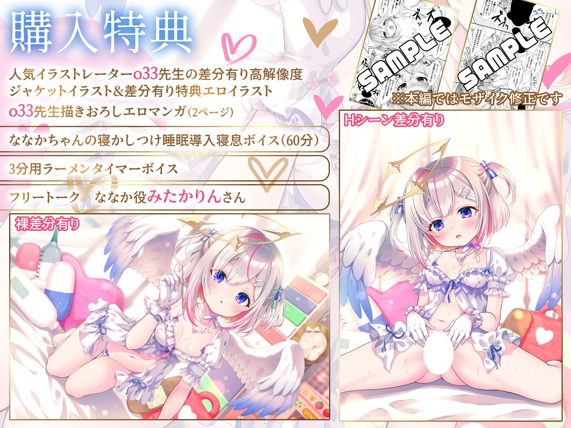 どうしようもない僕の部屋の隣に天使が引っ越してきた〜昇天ふわふわラブでお耳も心もへぶんずどあ〜 - サンプル画像 7