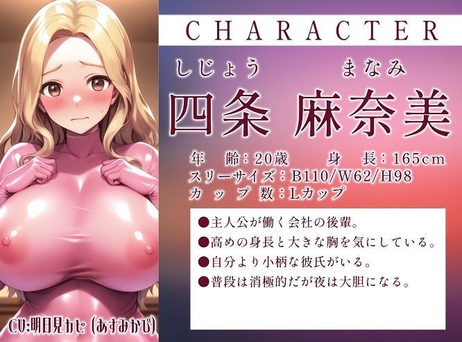 新製品「着るコンドーム」〜俺は女子社員たちと色んな耐久試験を命じられました〜 - サンプル画像 1