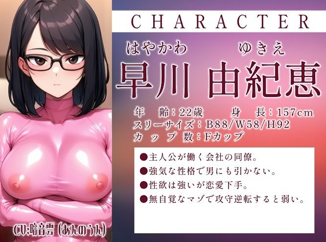 新製品「着るコンドーム」〜俺は女子社員たちと色んな耐久試験を命じられました〜 - サンプル画像 3