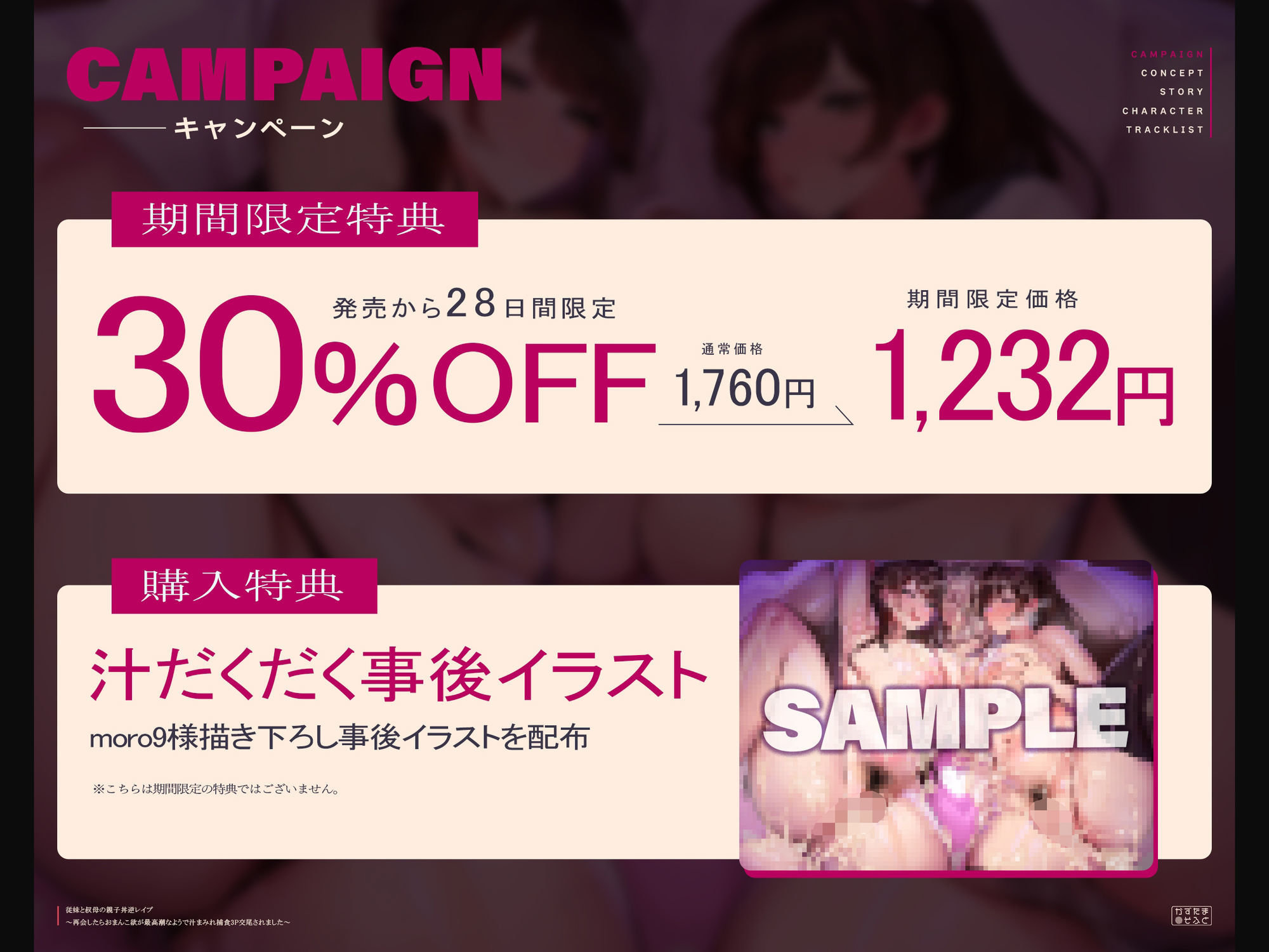 【心情代弁フォーリー/ドスケベ差分イラスト】従妹と叔母の親子丼逆レ●プ〜再会したらおまんこ欲が最高潮なようで汁まみれ捕食3P交尾されました〜【KU100】 - サンプル画像 1