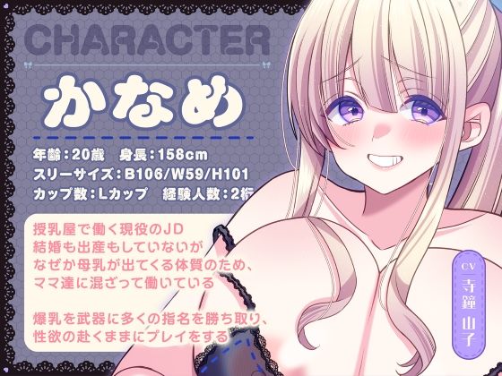授乳のできる風俗店〜現役ギャルJDのあまあまミルク奉仕〜 - サンプル画像 1