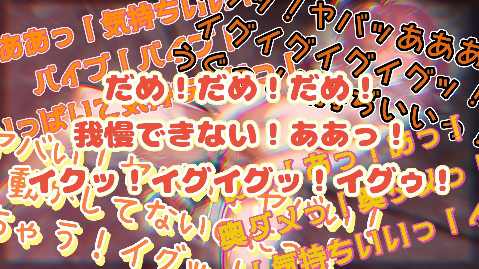 『女体快楽実験場』 被験体No，013「おとは」Stage，1前編 - サンプル画像 5