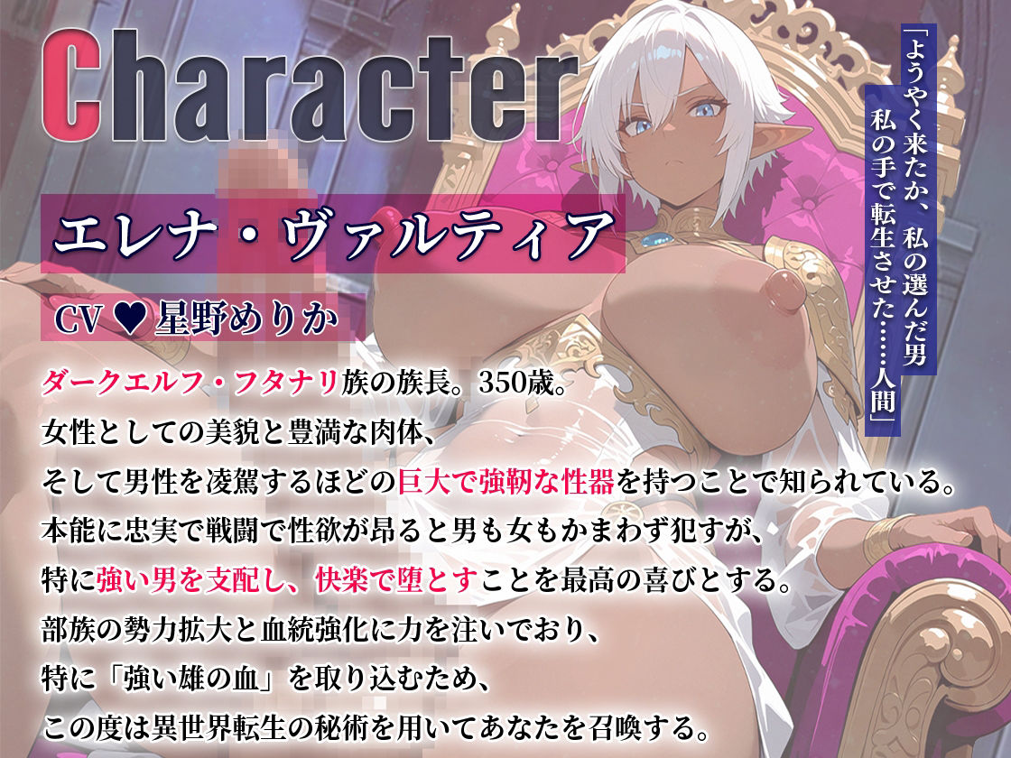 ふたなりダークエルフ族長に逆レ●プアナル調教全身汗舐めマゾ雌化支配される毎日 - サンプル画像 2