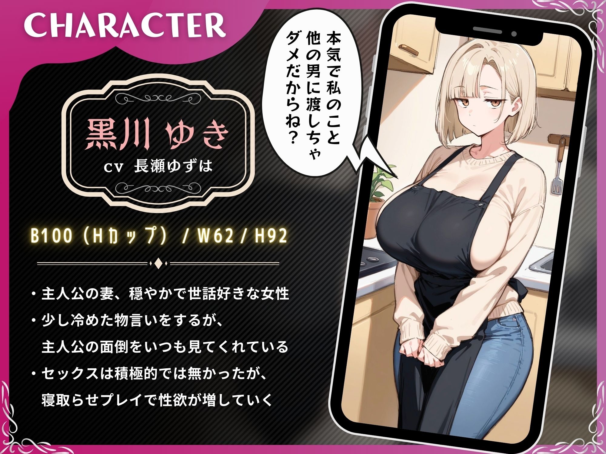 ジト目人妻を寝取らせたい〜寝取らせプレイで興奮する2人のゆくえ〜【ドM向け/KU100】 - サンプル画像 2