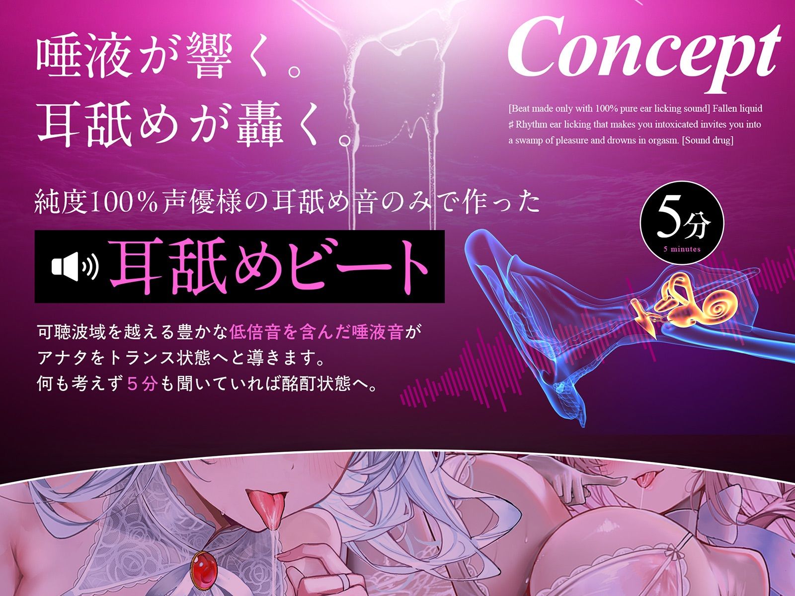 【純度100％耳舐め音のみで作られたビート】堕液 ♯アナタを酩酊させるリズム耳舐めが快楽の沼に誘いオーガズムへ溺れる。【サウンドドラッグ】 - サンプル画像 4