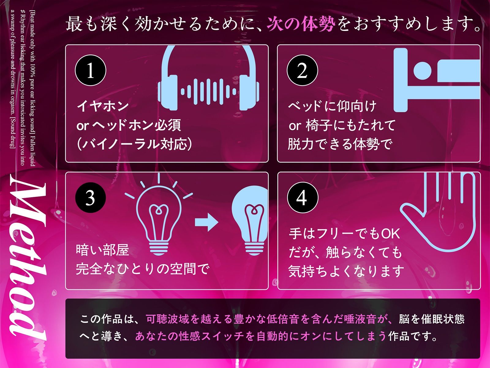 【純度100％耳舐め音のみで作られたビート】堕液 ♯アナタを酩酊させるリズム耳舐めが快楽の沼に誘いオーガズムへ溺れる。【サウンドドラッグ】 - サンプル画像 5