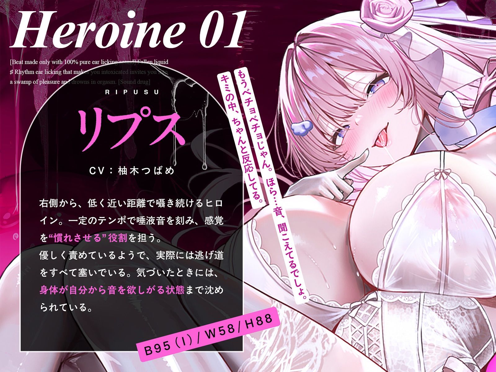 【純度100％耳舐め音のみで作られたビート】堕液 ♯アナタを酩酊させるリズム耳舐めが快楽の沼に誘いオーガズムへ溺れる。【サウンドドラッグ】 - サンプル画像 7