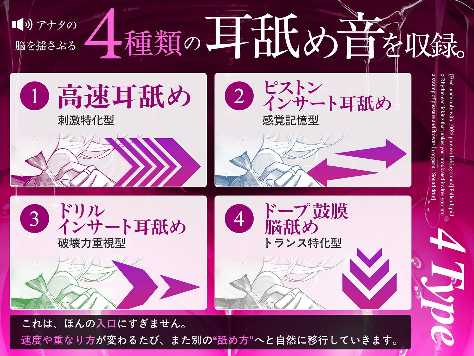 【純度100％耳舐め音のみで作られたビート】堕液 ♯アナタを酩酊させるリズム耳舐めが快楽の沼に誘いオーガズムへ溺れる。【サウンドドラッグ】 - サンプル画像 10