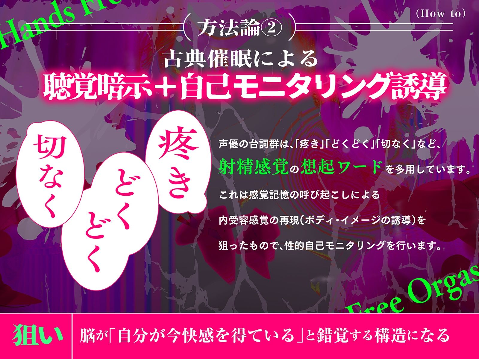 【催〇式】本当にできる！究極に気持ちイイ「かんたんノーハンド射精」メソッド【勝手に出ちゃう 】 - サンプル画像 5