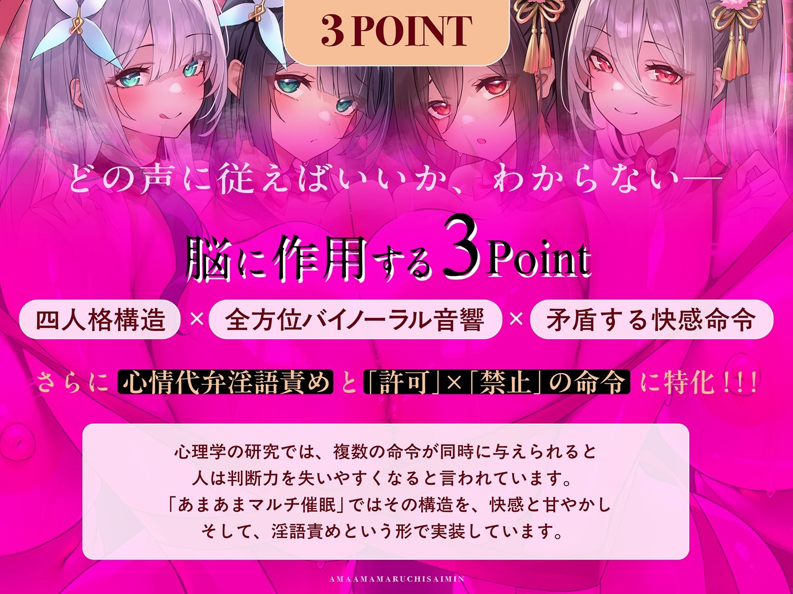 【矛盾相反】あまあまマルチ催○ 〜なすすべもなくイかされる極上の快楽〜【全方向360°耳淫レ○プ】 - サンプル画像 3