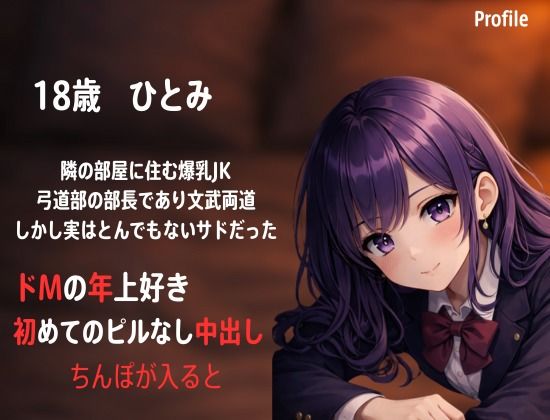 隣に住んでる甘サド爆乳JKにからかわれながら射精管理されちゃった時の話 - サンプル画像 1