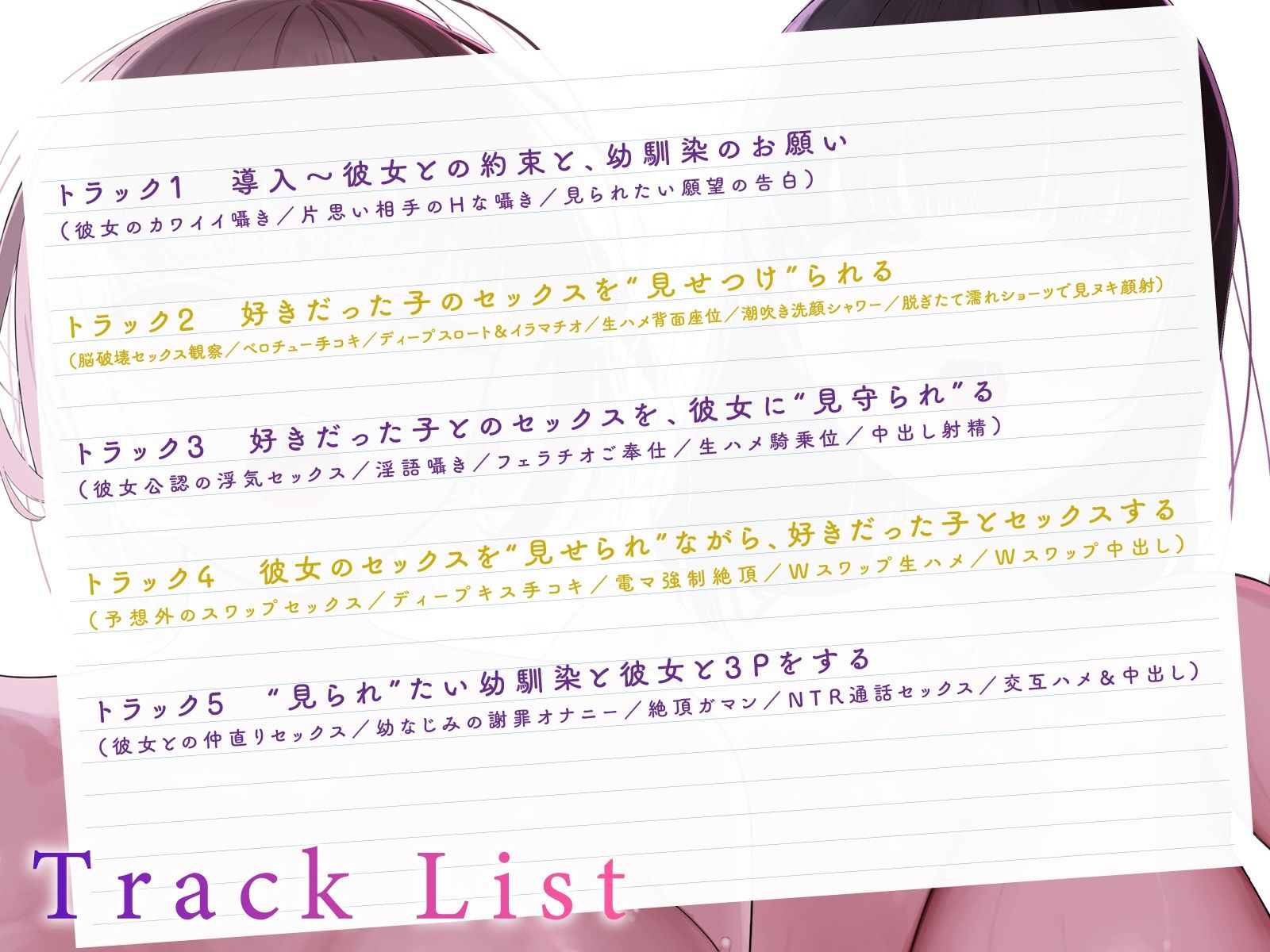 【変態性癖】エッチ見られたい願望〜恥ずかしい姿を見られて濡れるスケベな女たち〜【4Pスワップ】v - サンプル画像 6