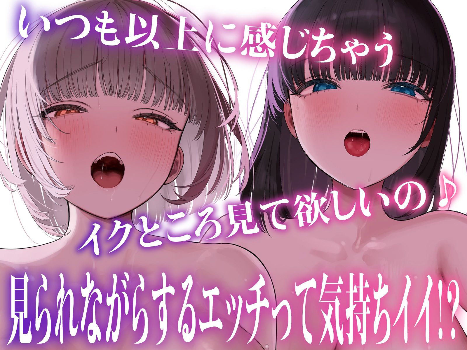 【変態性癖】エッチ見られたい願望〜恥ずかしい姿を見られて濡れるスケベな女たち〜【4Pスワップ】v - サンプル画像 7