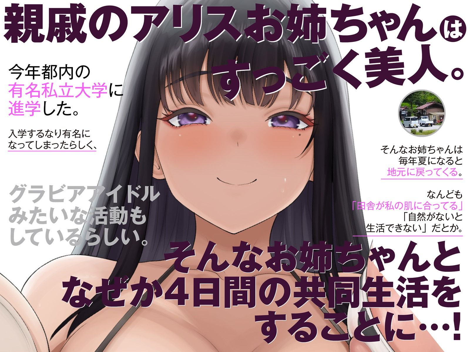 【Live2D動画付き】グラドルのお姉ちゃんはエロい。♯三人の爆乳芸能人お姉ちゃんズとイク！ボクだけのあまやかされ♪せっくすライフ！【おねしょた】 - サンプル画像 2