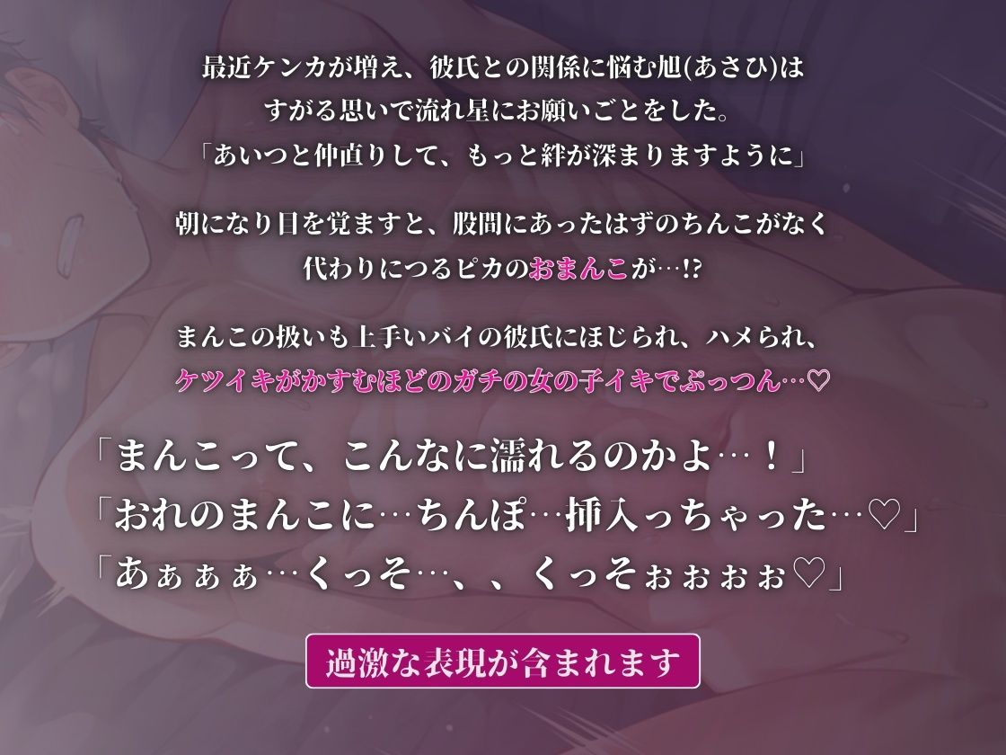 俺のまんこが敏感すぎる 〜カントボーイ化！？クリ責め→キスハメ奥ピス中出しでメスイキ中毒堕ち〜 - サンプル画像 1