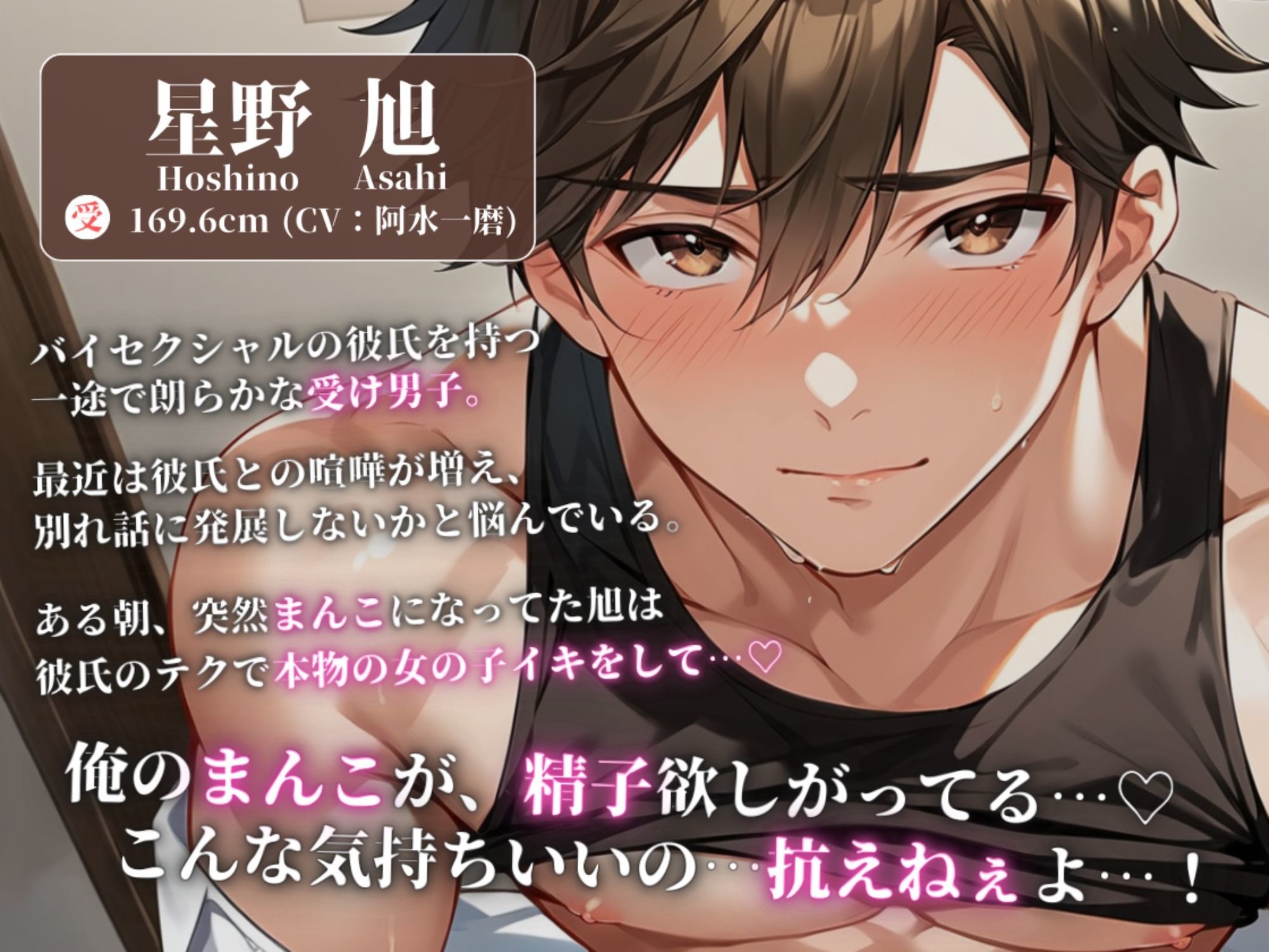 俺のまんこが敏感すぎる 〜カントボーイ化！？クリ責め→キスハメ奥ピス中出しでメスイキ中毒堕ち〜 - サンプル画像 3