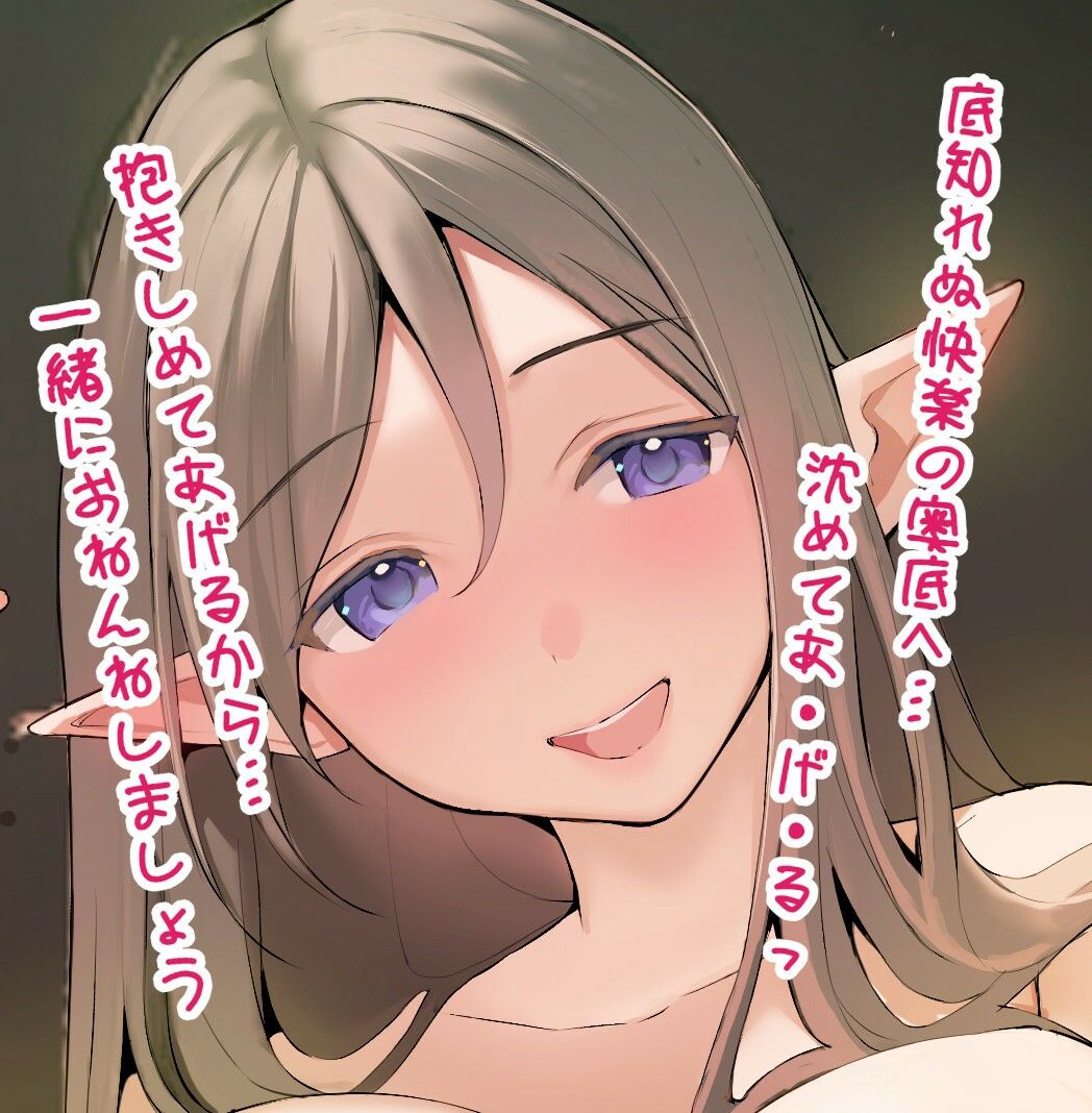 ？11大特典？森のドスケベ淫魔姉妹の左右同時責め〜最後は快楽堕ちで幸せ（？）甘やかし天国へ〜【W耳責め/Wオホ声/チ〇ポ分裂魔法2人同時騎乗位】 - サンプル画像 2
