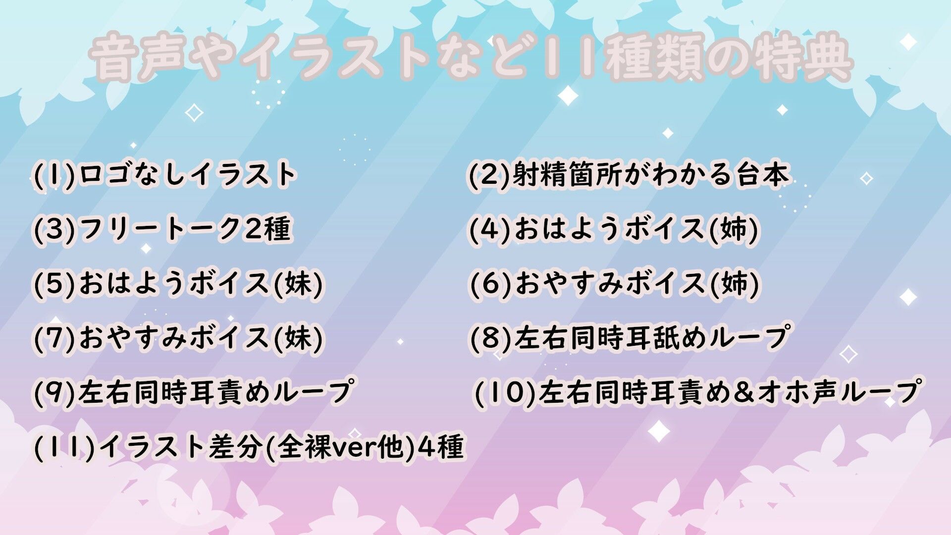 ？11大特典？森のドスケベ淫魔姉妹の左右同時責め〜最後は快楽堕ちで幸せ（？）甘やかし天国へ〜【W耳責め/Wオホ声/チ〇ポ分裂魔法2人同時騎乗位】 - サンプル画像 5