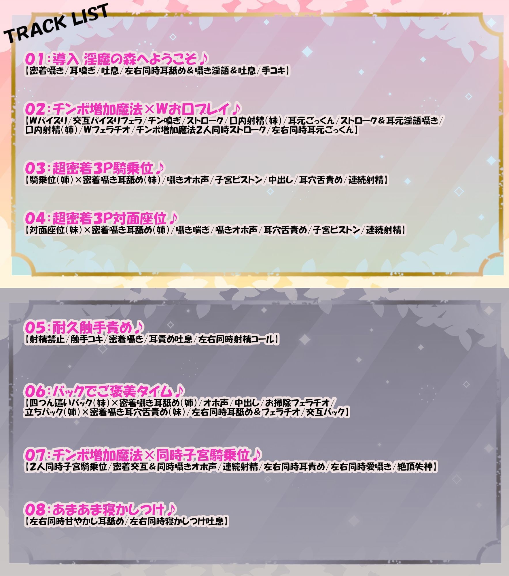 ？11大特典？森のドスケベ淫魔姉妹の左右同時責め〜最後は快楽堕ちで幸せ（？）甘やかし天国へ〜【W耳責め/Wオホ声/チ〇ポ分裂魔法2人同時騎乗位】 - サンプル画像 6