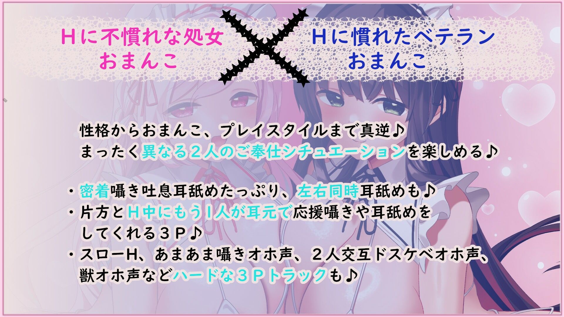 【3時間半＋12特典】W耳舐め＆オホ声爆乳メイドの超密着H〜ベテランおまんこドスケべご奉仕と処女おまんこドキドキいちゃらぶご奉仕【肉布団/子作り】 - サンプル画像 1