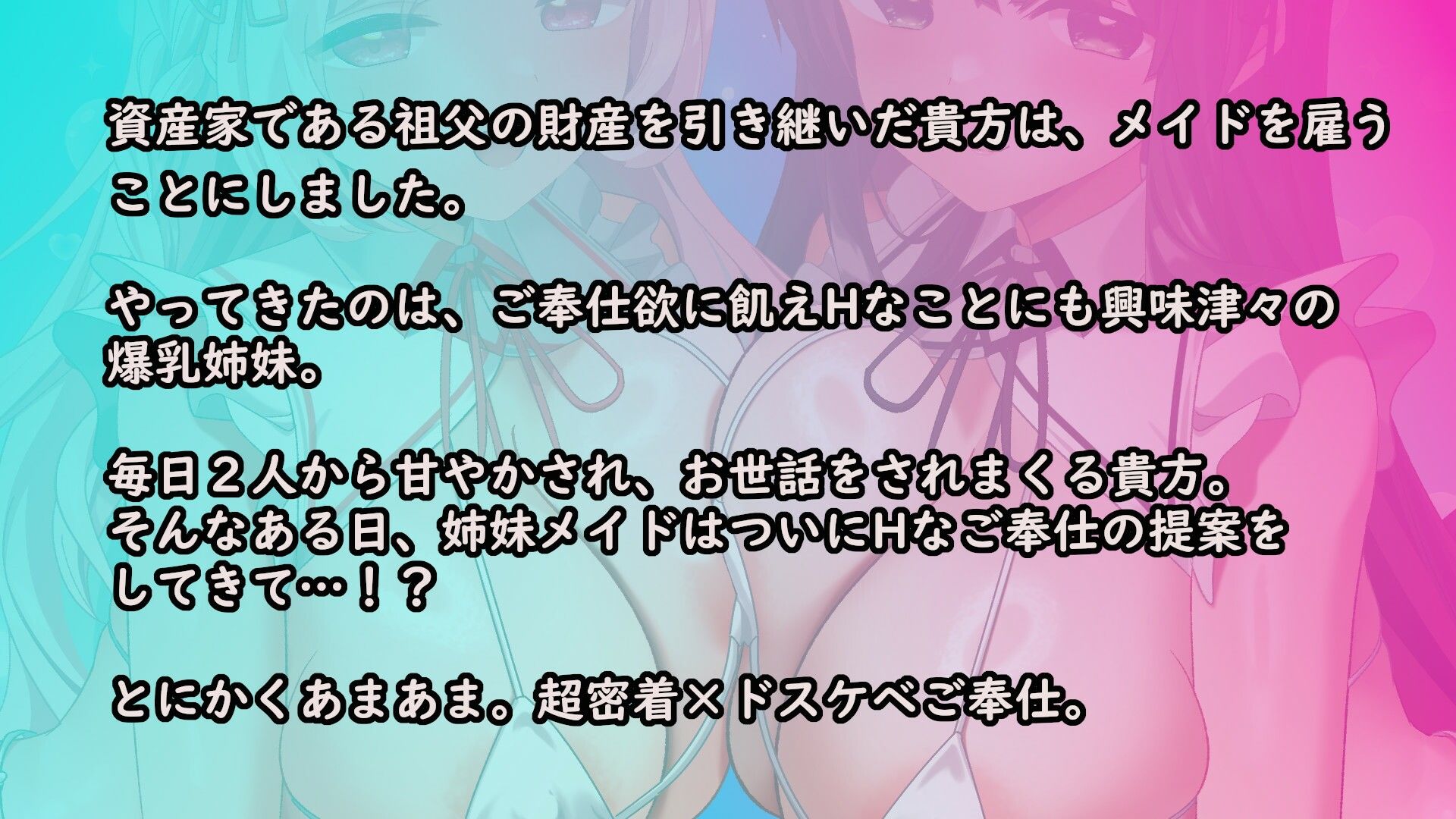 【3時間半＋12特典】W耳舐め＆オホ声爆乳メイドの超密着H〜ベテランおまんこドスケべご奉仕と処女おまんこドキドキいちゃらぶご奉仕【肉布団/子作り】 - サンプル画像 2