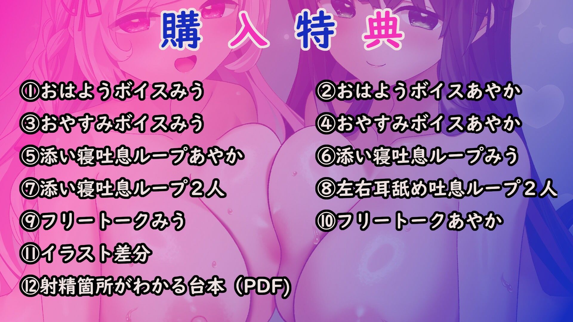 【3時間半＋12特典】W耳舐め＆オホ声爆乳メイドの超密着H〜ベテランおまんこドスケべご奉仕と処女おまんこドキドキいちゃらぶご奉仕【肉布団/子作り】 - サンプル画像 3