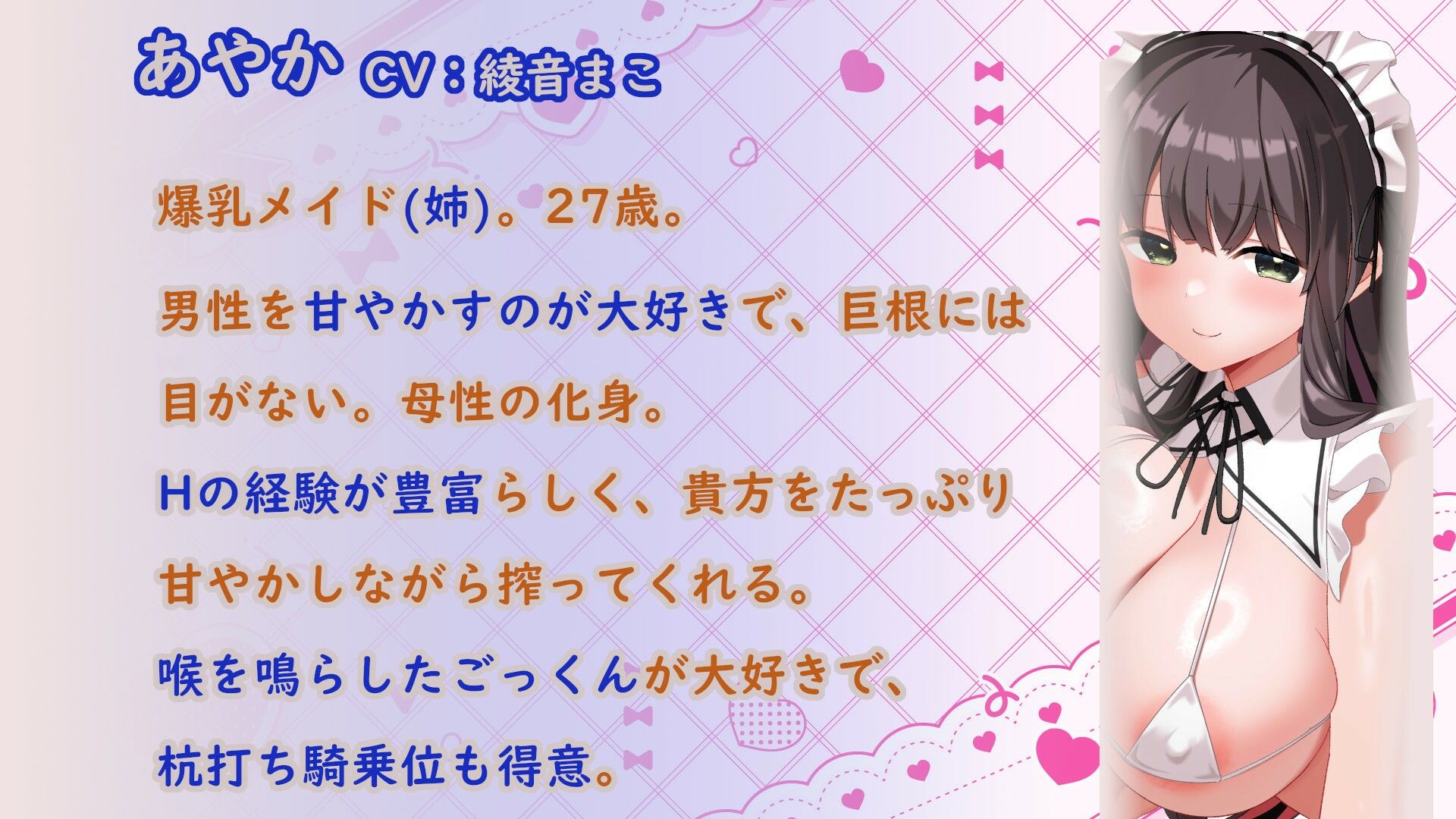 【3時間半＋12特典】W耳舐め＆オホ声爆乳メイドの超密着H〜ベテランおまんこドスケべご奉仕と処女おまんこドキドキいちゃらぶご奉仕【肉布団/子作り】 - サンプル画像 5