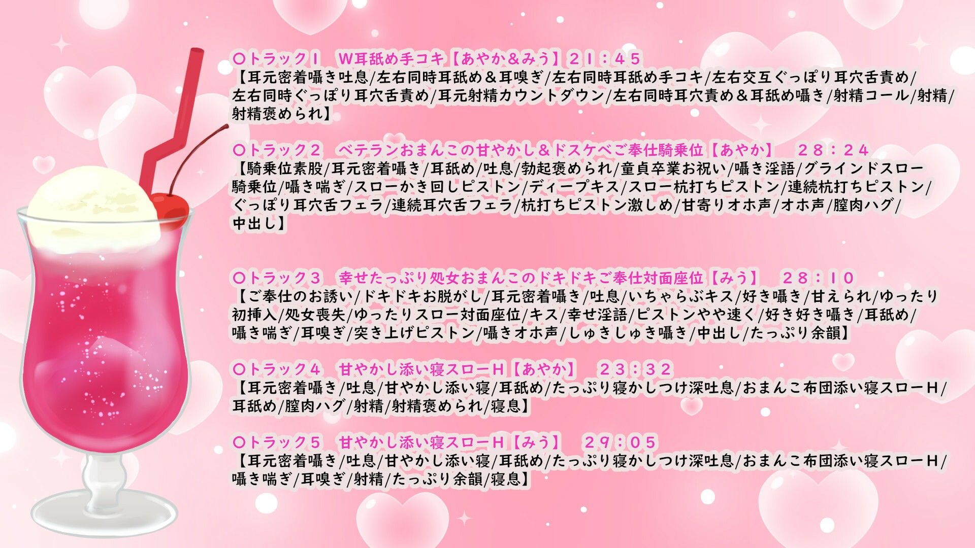 【3時間半＋12特典】W耳舐め＆オホ声爆乳メイドの超密着H〜ベテランおまんこドスケべご奉仕と処女おまんこドキドキいちゃらぶご奉仕【肉布団/子作り】 - サンプル画像 6