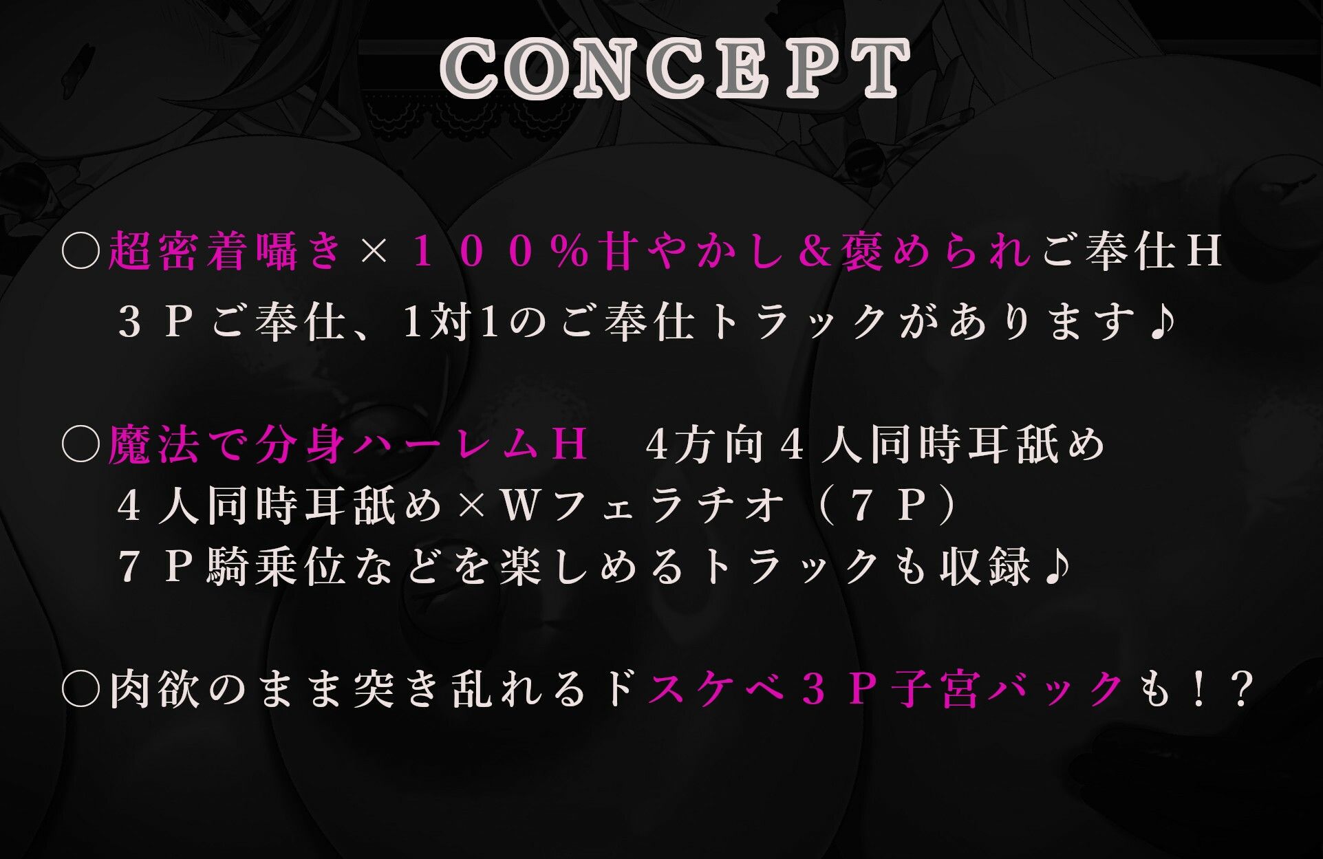 ？12大特典？ようこそご主人様〜ドスケベW爆乳サキュバスメイドの超密着ご奉仕H〜【甘やかし/W密着囁きH/増殖魔法7P騎乗位】 - サンプル画像 4