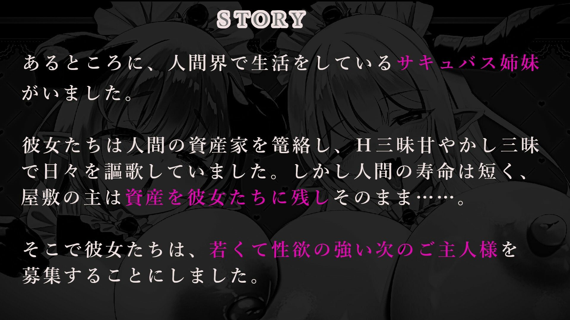 ？12大特典？ようこそご主人様〜ドスケベW爆乳サキュバスメイドの超密着ご奉仕H〜【甘やかし/W密着囁きH/増殖魔法7P騎乗位】 - サンプル画像 5
