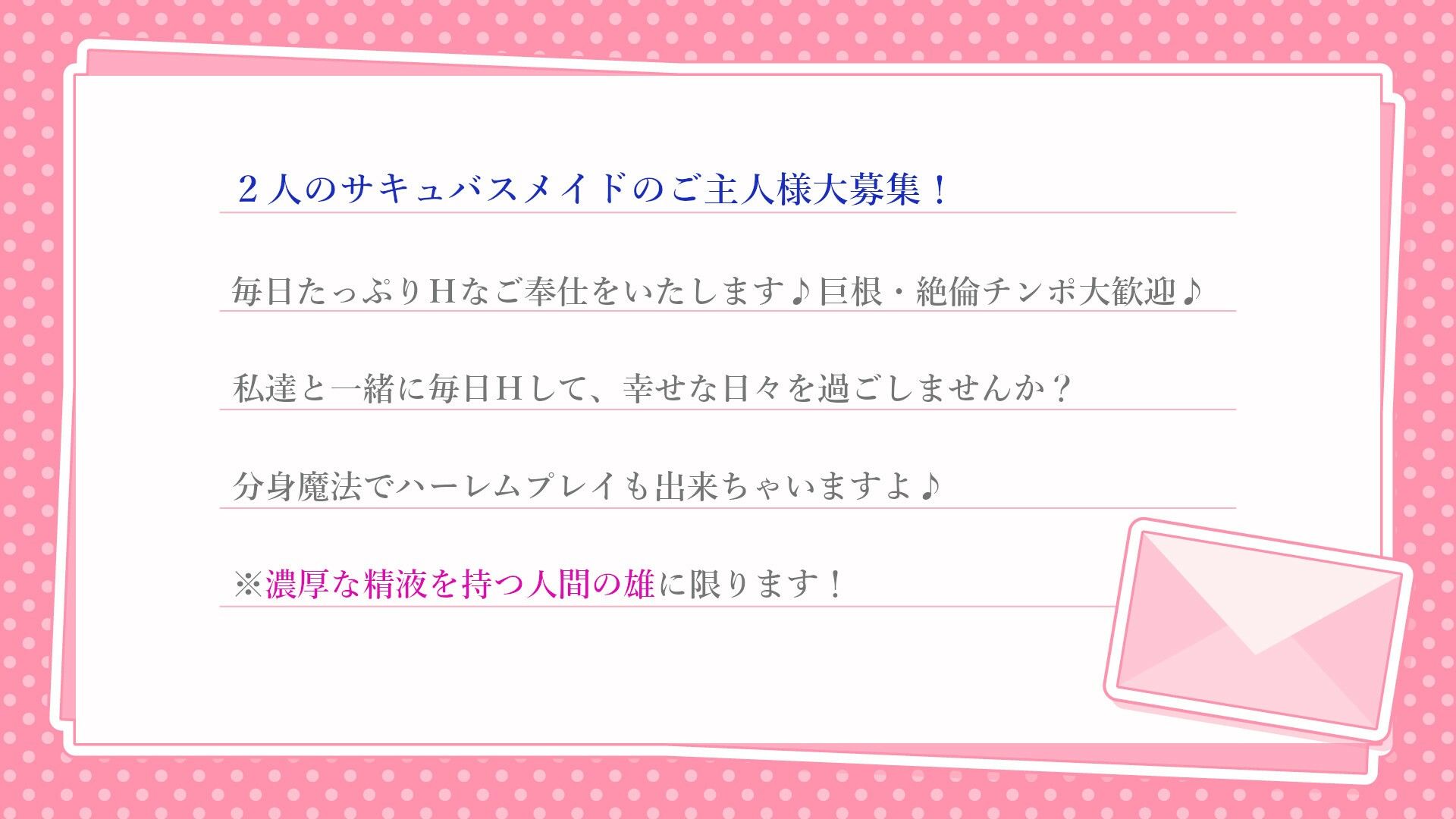 ？12大特典？ようこそご主人様〜ドスケベW爆乳サキュバスメイドの超密着ご奉仕H〜【甘やかし/W密着囁きH/増殖魔法7P騎乗位】 - サンプル画像 6