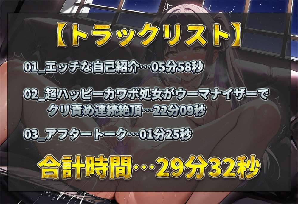 【実演オナニー】超ハッピーカワボ処女が登場！愛棒のウーマナイザーでひたすらクリ責め！明るく可愛くエロティックに連続絶頂！【しゃふ】 - サンプル画像 2