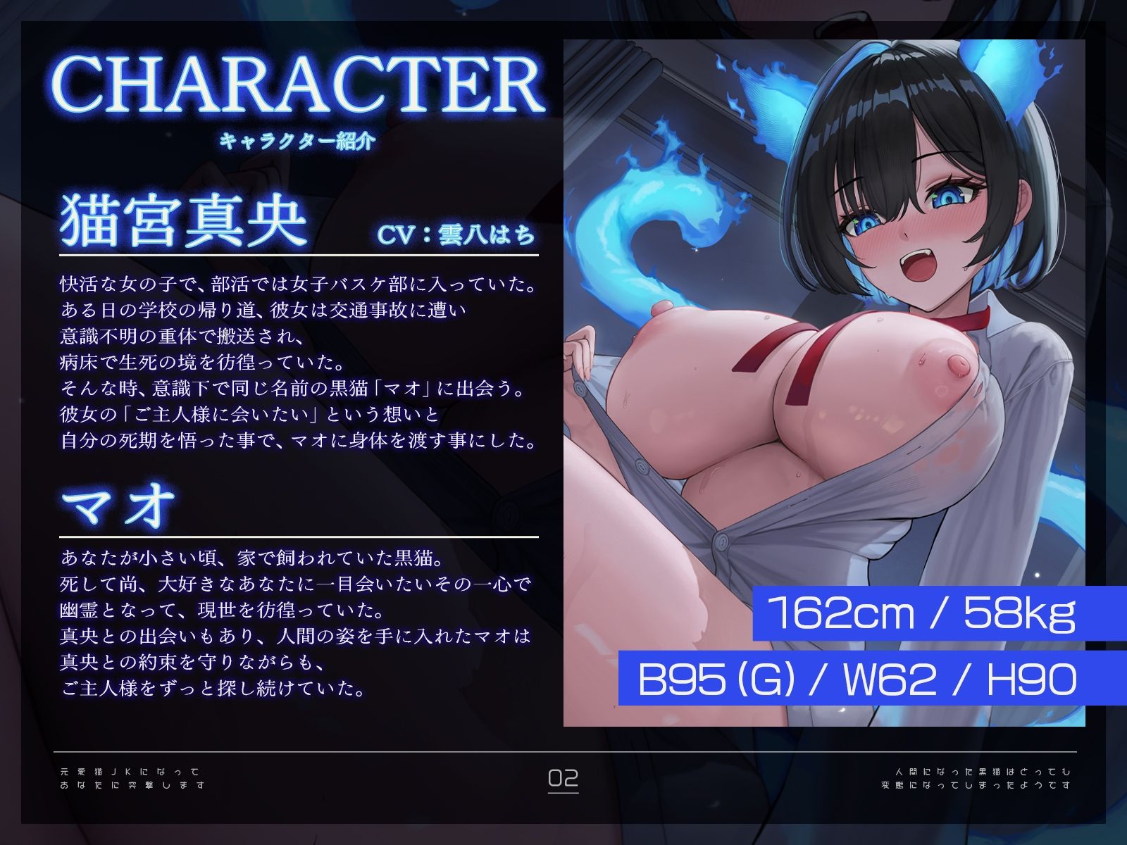 元愛猫、JKになってあなたに突撃します！〜人間になった黒猫はとっても変態になってしまったようです♪〜【KU100収録】 - サンプル画像 2