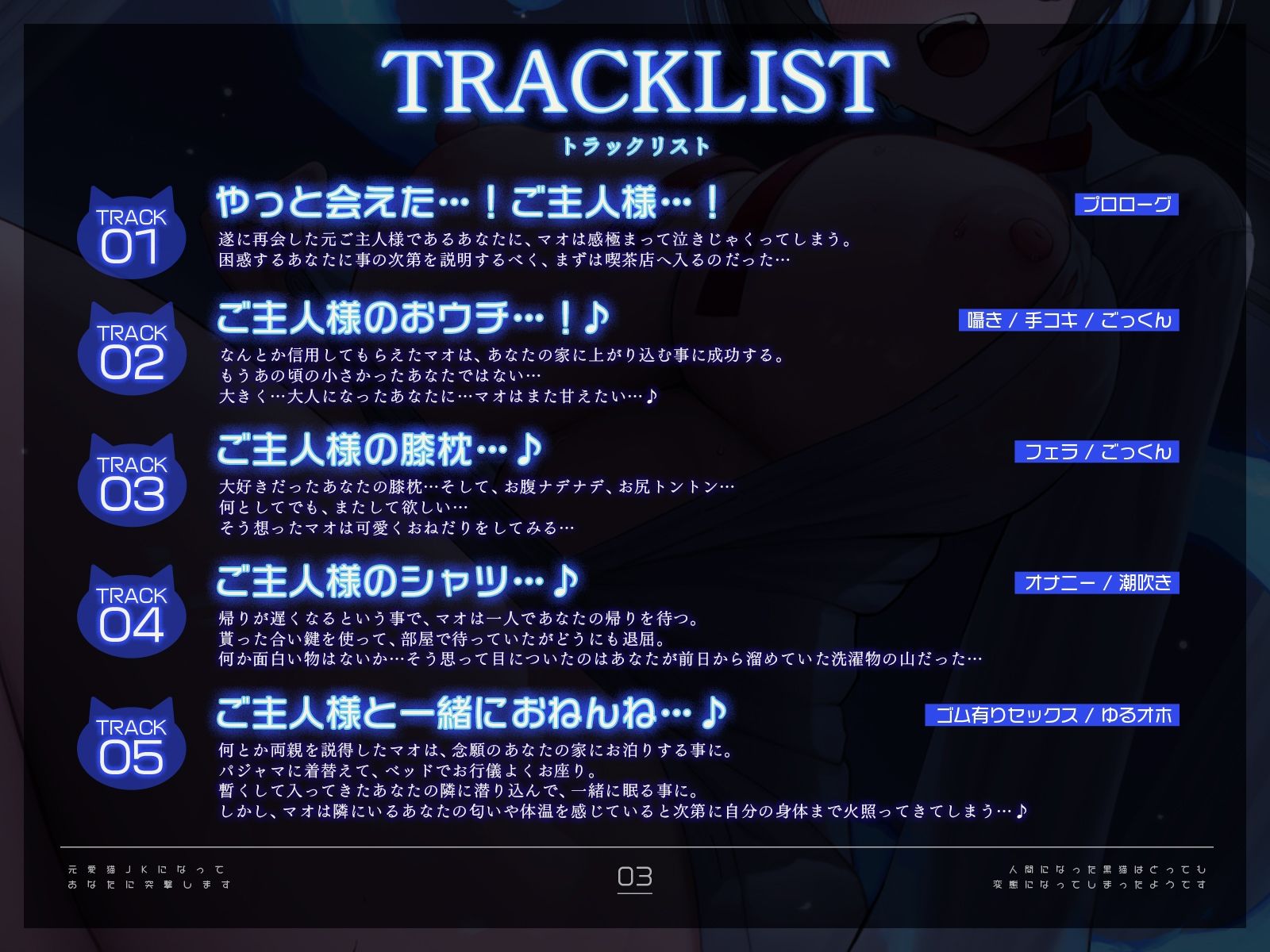 元愛猫、JKになってあなたに突撃します！〜人間になった黒猫はとっても変態になってしまったようです♪〜【KU100収録】 - サンプル画像 3