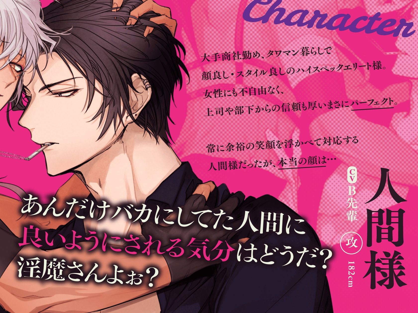 夜●いに来た淫魔を絶倫巨根種付けプレスで返り討ち！【最強淫魔はメス堕ちしない 〜Karma is a bitch〜】 - サンプル画像 2