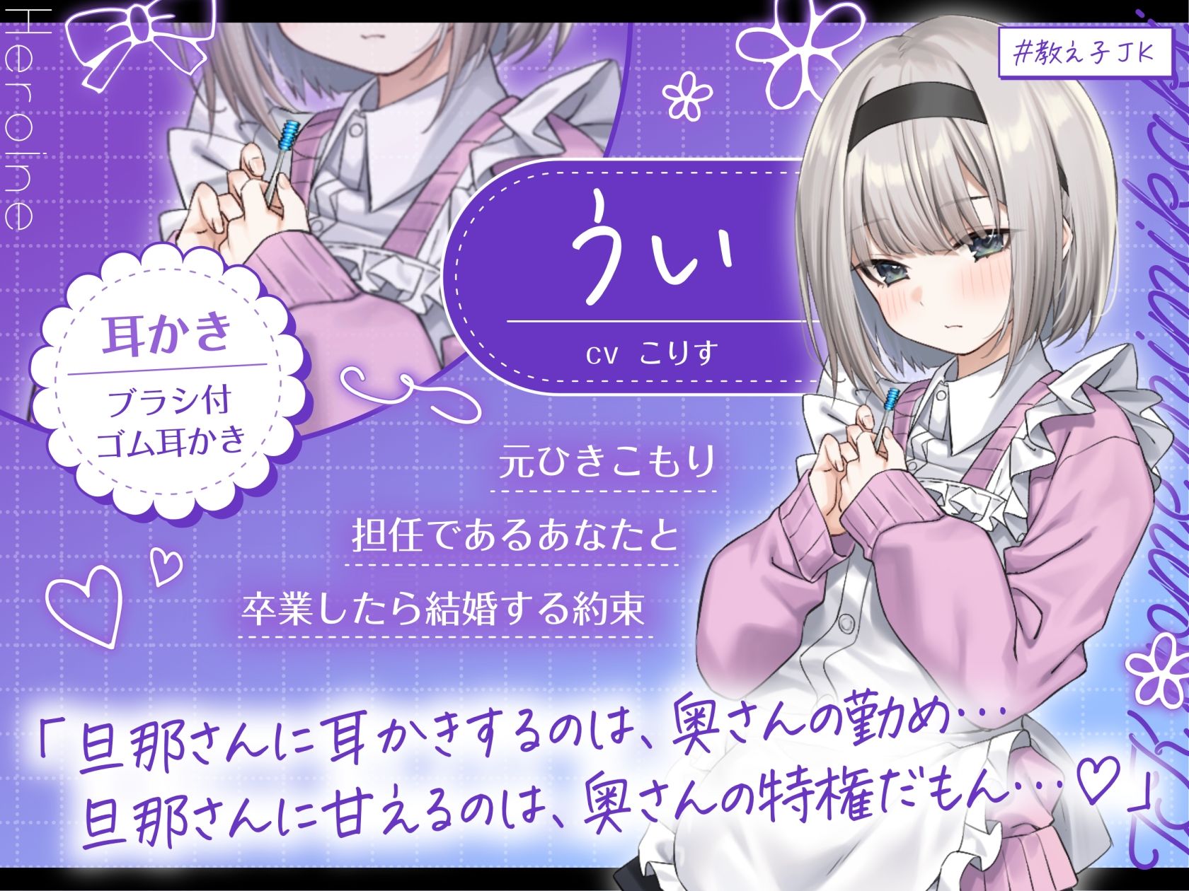 【4.5時間/嫁5人】JK嫁耳かき - サンプル画像 2